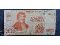 Grecia 200 drahme 1996
