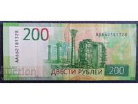 Русия 200 рубли 2017