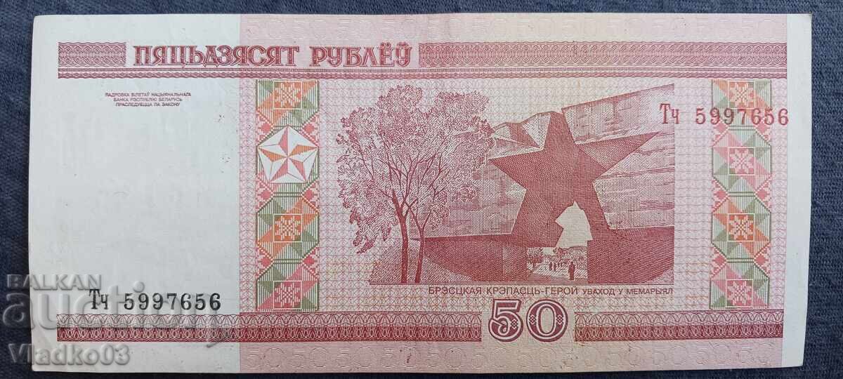 Belarus 50 ruble 2000 aUNC cu preț € 0.50 | 0.98 BGN