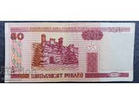 Belarus 50 ρούβλια 2000 aUNC
