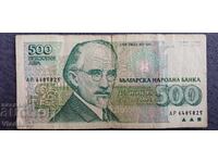 Βουλγαρία 500 λέβα 1993