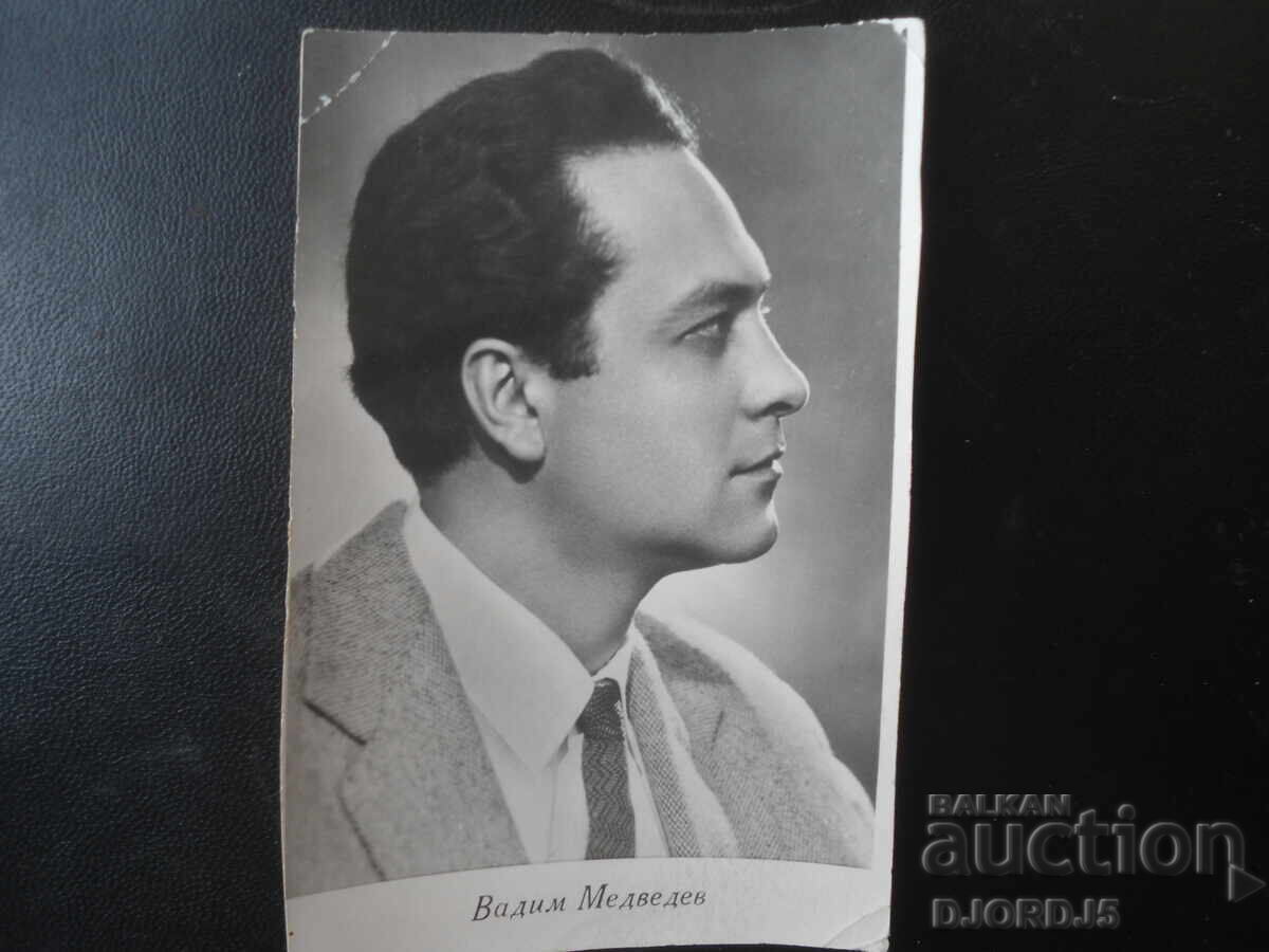 Fotografie veche, Vadim Medvedev