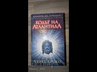 Ο Κώδικας της Ατλαντίδας Τσαρλς Μπρόκο