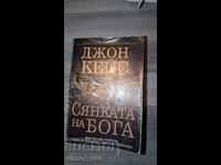 Umbra lui Dumnezeu John Case
