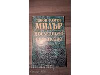 Последното семейство	Джон Рамзи Милър