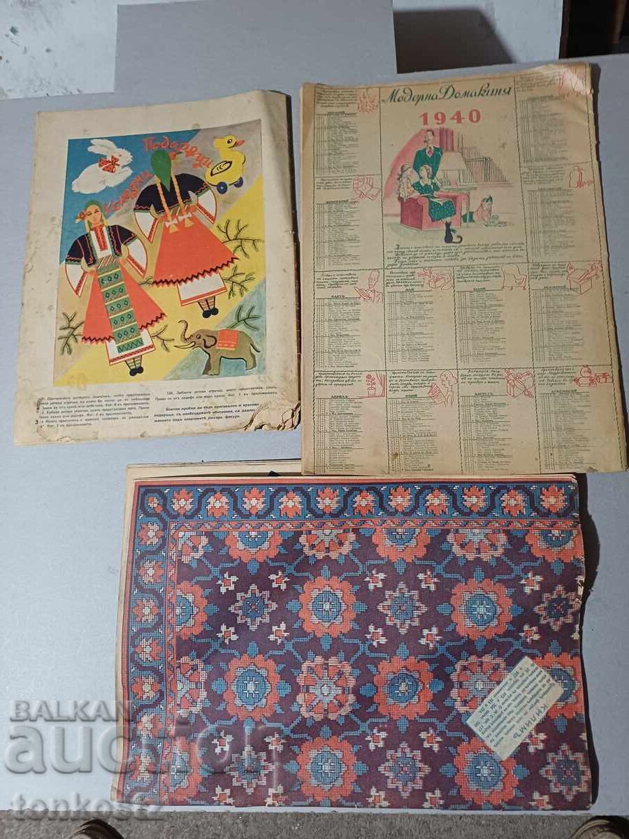 Gospodină Modernă 1941 cu preț € 8.00 | 15.65 BGN