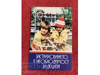 КАЛЕНДАРЧЕ ДЖОБНО 1982