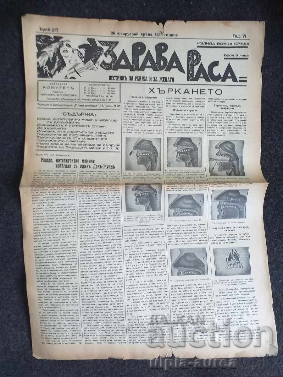1936 RASĂ SĂNĂTOASĂ 1936 RASĂ SĂNĂTOASĂ