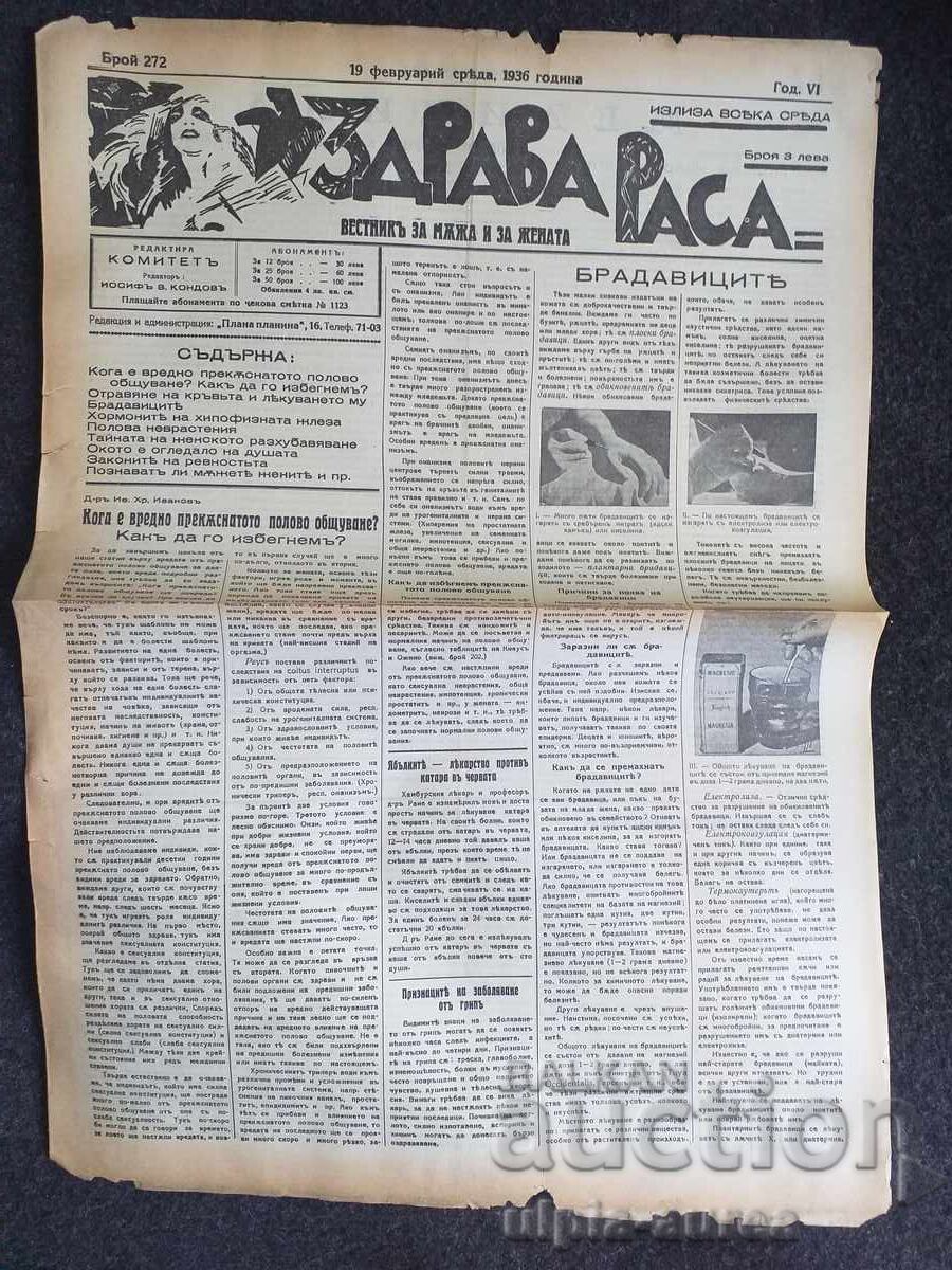 1936 RASĂ SĂNĂTOASĂ 1936 RASĂ SĂNĂTOASĂ