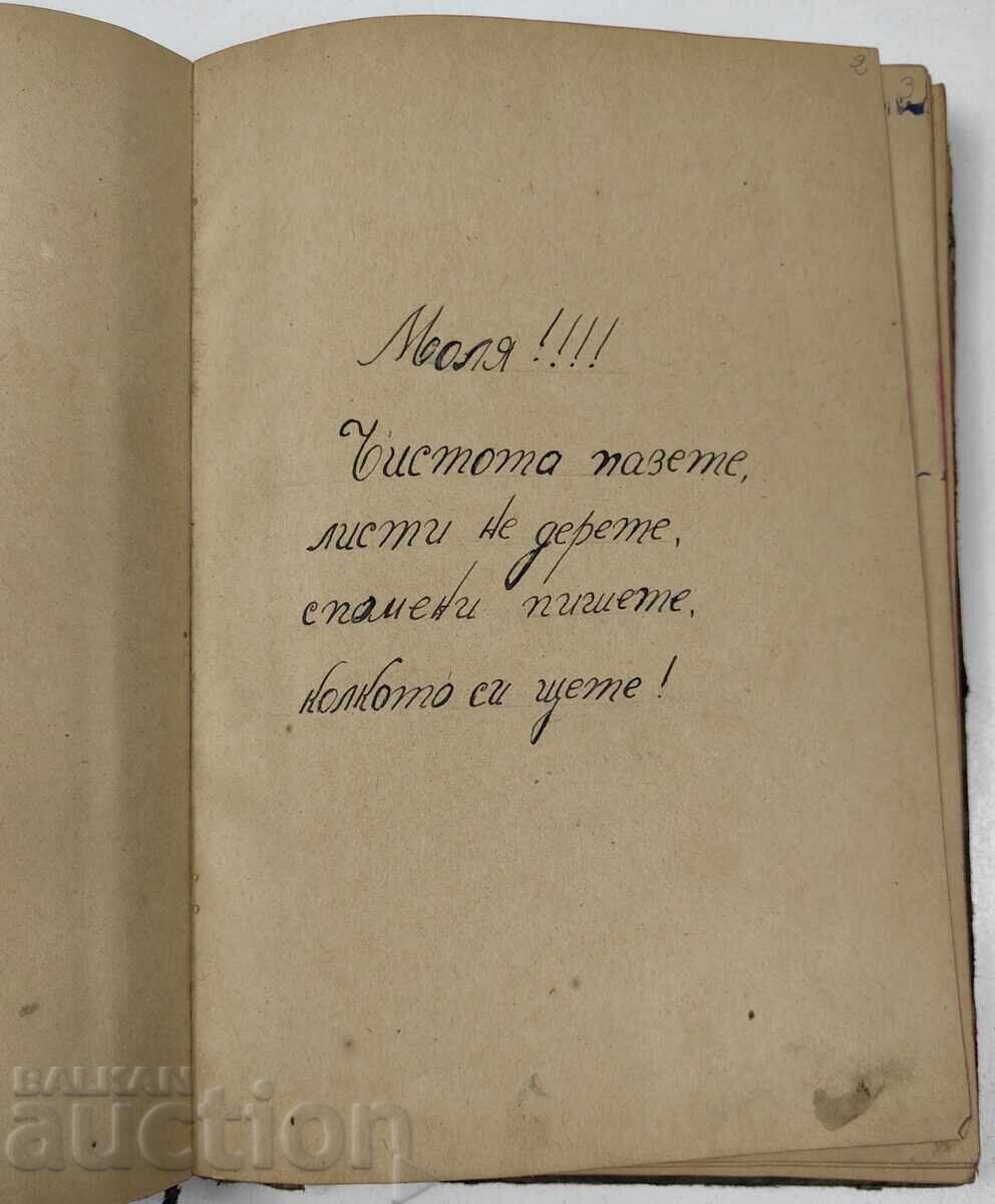 Licitație 1947 MONUMENT LEXICON