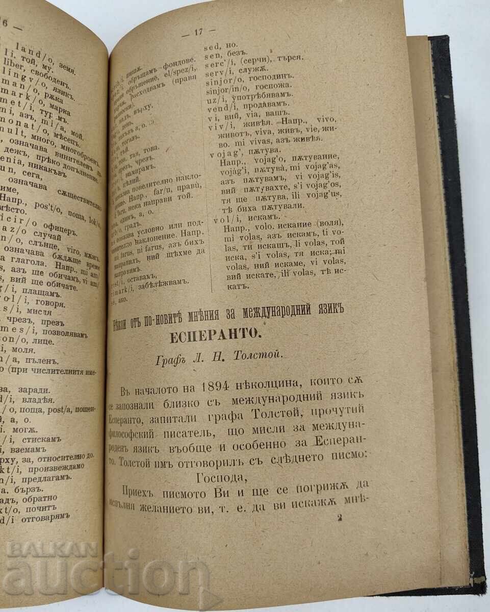 1899 SCURTE INFORMAȚII DESPRE LIMBA INTERNAȚIONALĂ ESPERANTO - 7