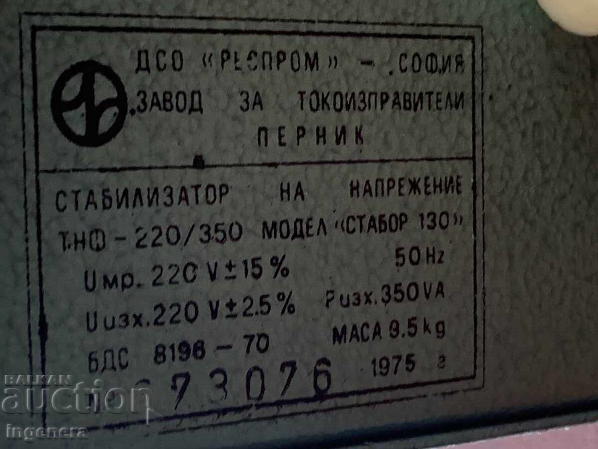 STABILIZATOR "STABOR 130" - BŬLGARIYA - 7