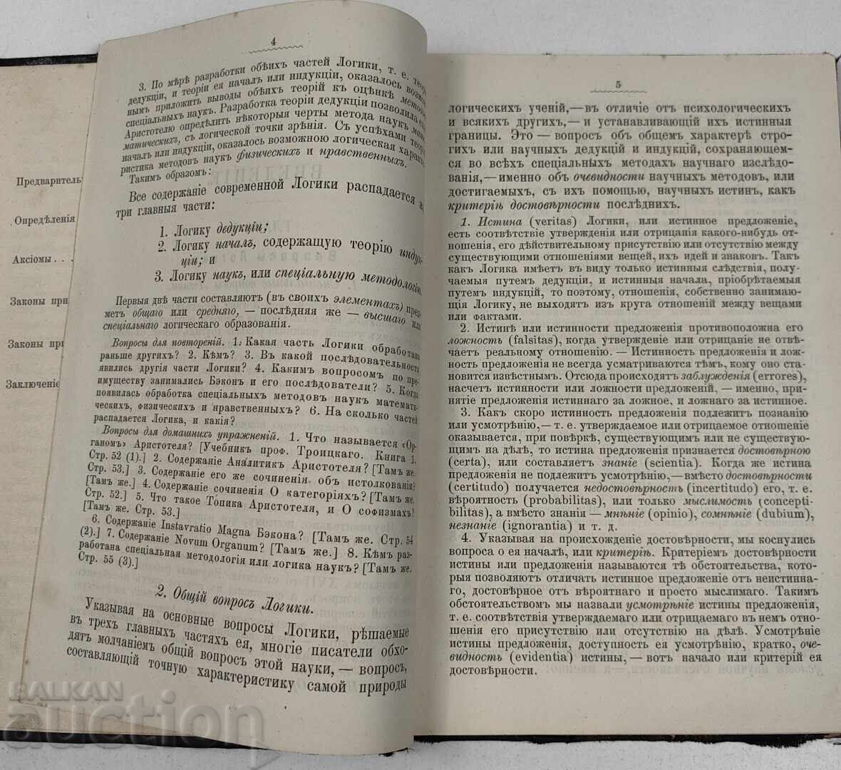 1887 ELEMENTE DE LOGICĂ ELEMENTE DE LOGICĂ - 5