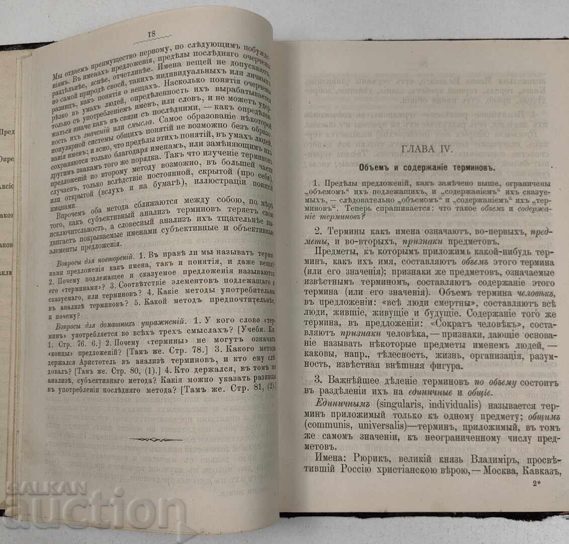 1887 ELEMENTE DE LOGICĂ ELEMENTE DE LOGICĂ - 6