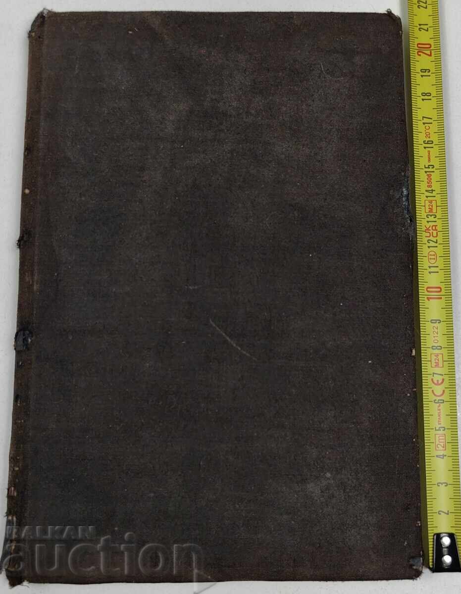 1887 ELEMENTE DE LOGICĂ ELEMENTE DE LOGICĂ