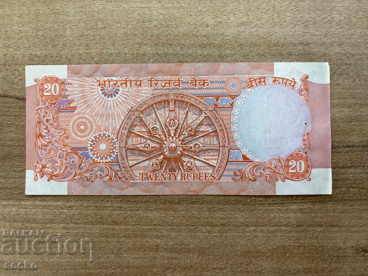 Ινδία - 20 ρουπίες (1992) UNC με τιμή € 2.10 | 4.11 BGN