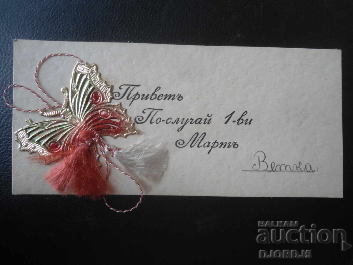 Carte veche Carte veche