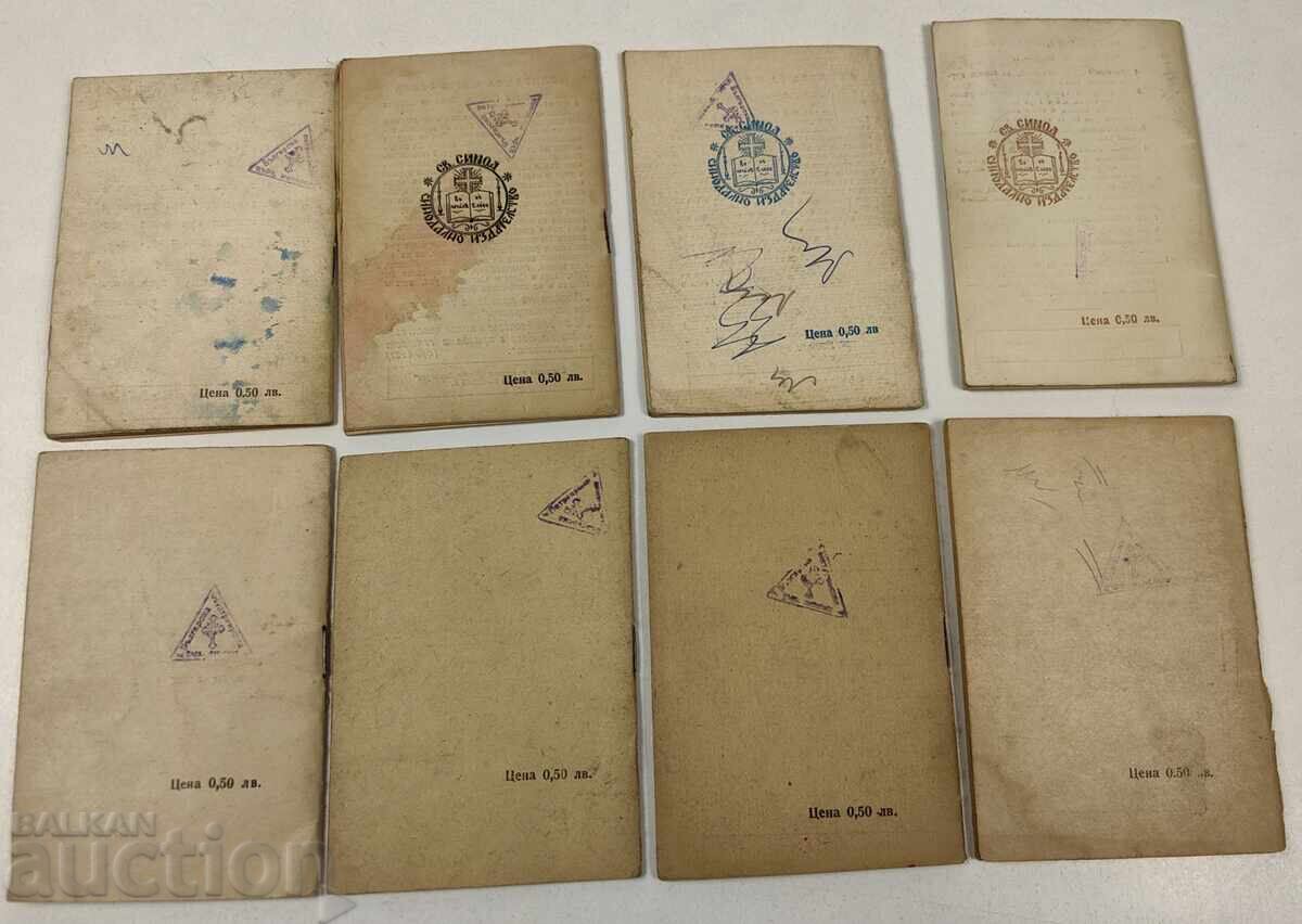 Παράδοση 1967 - 1976 ΠΑΡΤΙΔΑ 8 ΤΕΜΑΧΙΑ ΟΡΘΟΔΟΞΟ ΗΜΕΡΟΛΟΓΙΟ