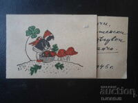 March 1, 1945, Tryavna, Old postcard