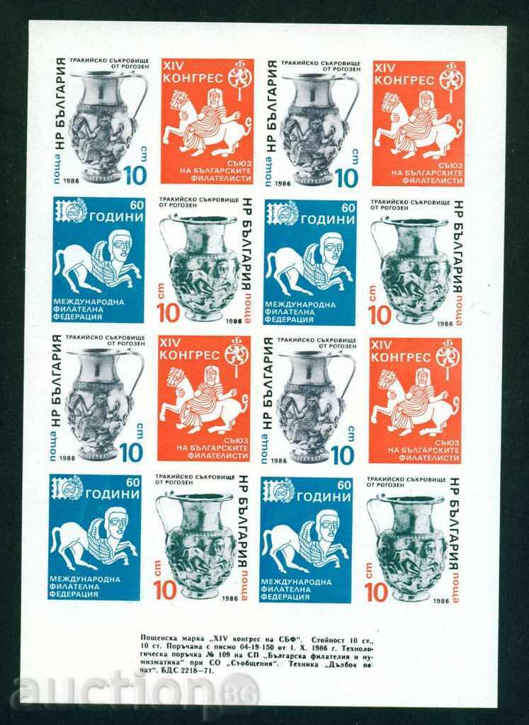3544AІ Βουλγαρία 1986 - XIV ΣΥΝΕΔΡΙΟ SBF και 60 g FIP BLOCK ** 3544AІ Βουλγαρία 1986 - XIV ΣΥΝΕΔΡΙΟ SBF και 60 g FIP BLOCK **