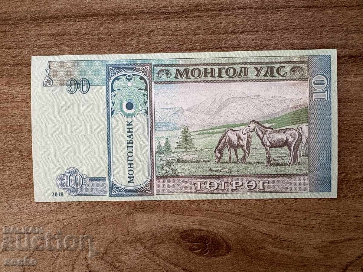 Μογγολία - 10 τουγκρίκ (2018) UNC με τιμή € 0.77 | 1.51 BGN