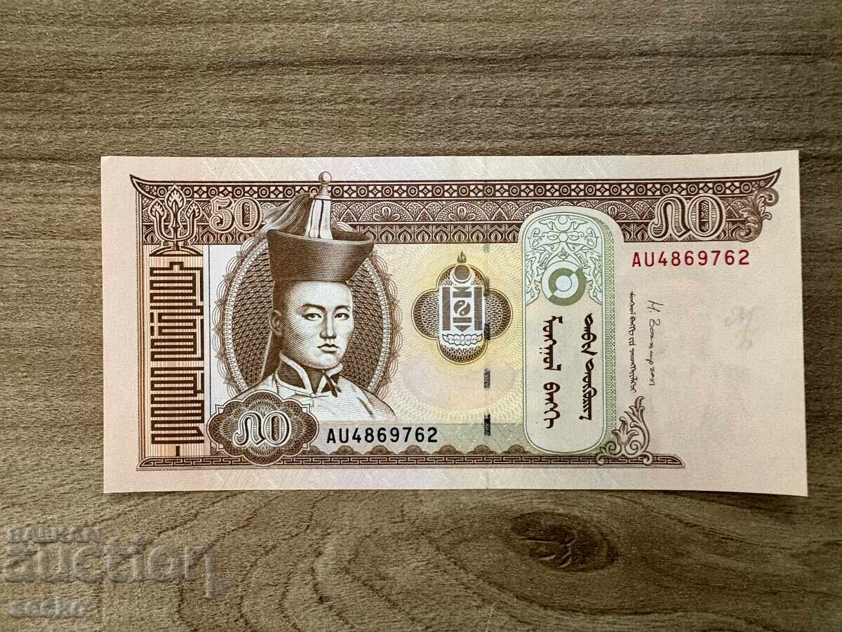 Mongolia - 50 Tugrik (2016) UNC