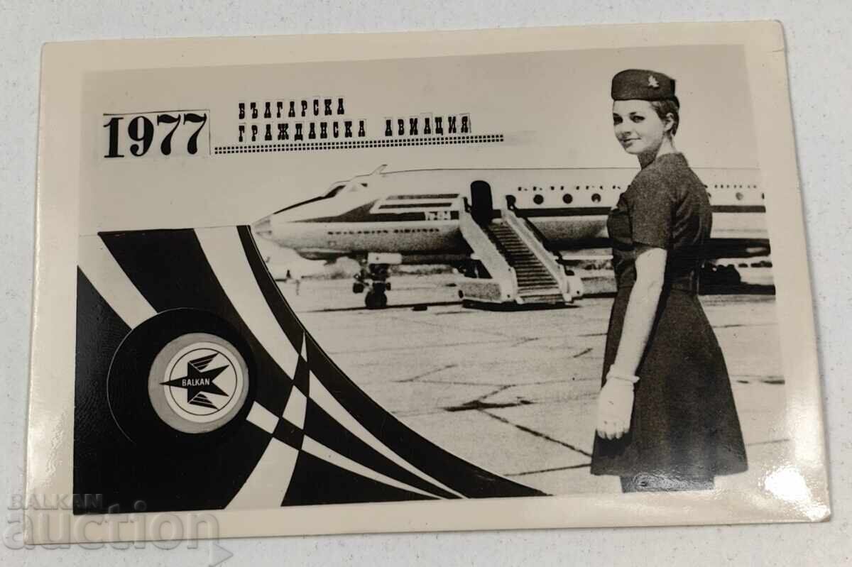 CALENDAR BGA AVIAȚIA CIVILĂ BULGARĂ 1977
