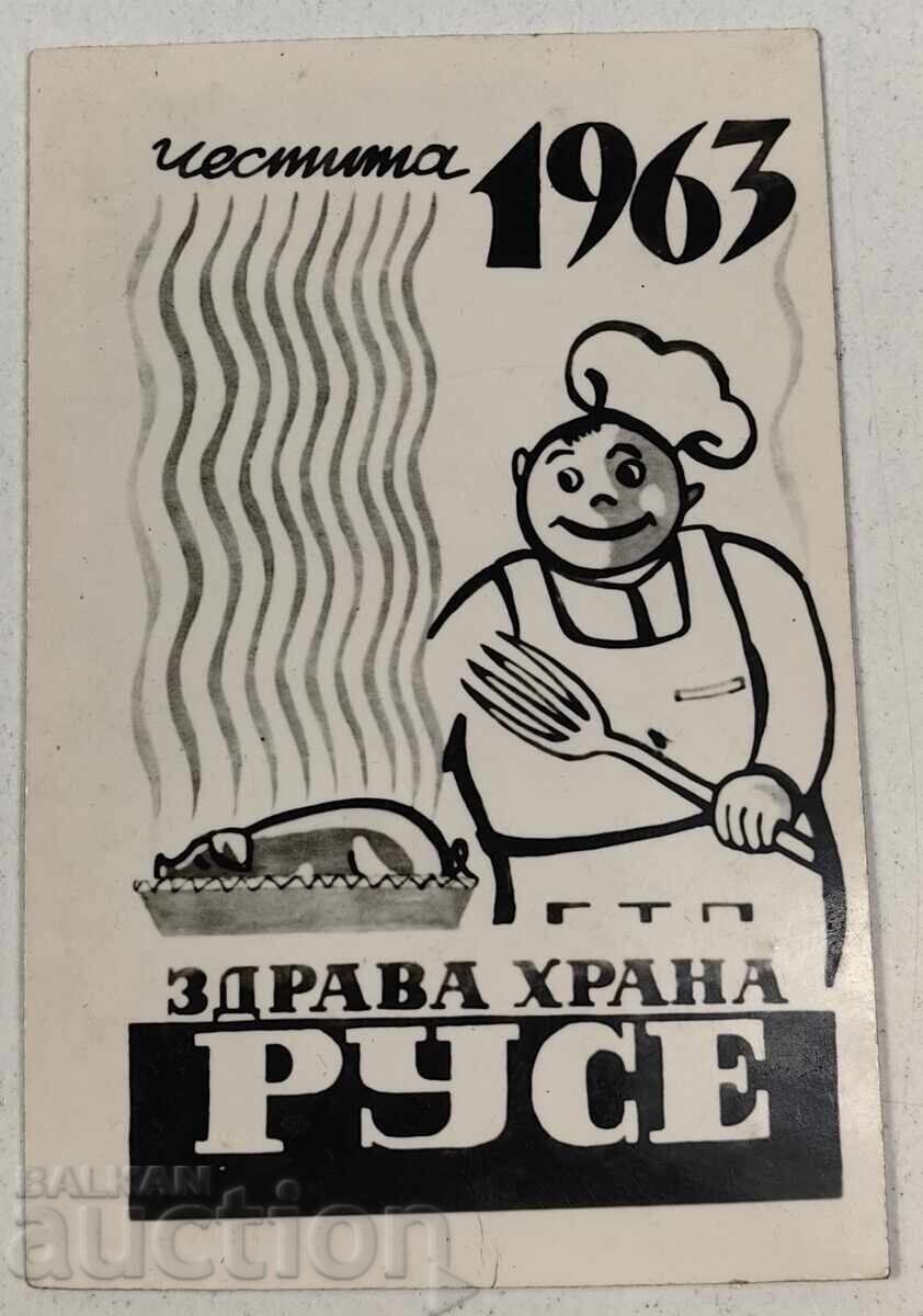 1963 ΥΓΙΕΙΝΗ ΔΙΑΤΡΟΦΗ ΡΟΥΣΕ ΣΟΣΙΑΛΙΣΤΙΚΟ ΗΜΕΡΟΛΟΓΙΟ ΗΜΕΡΟΛΟΓΑΚΙ