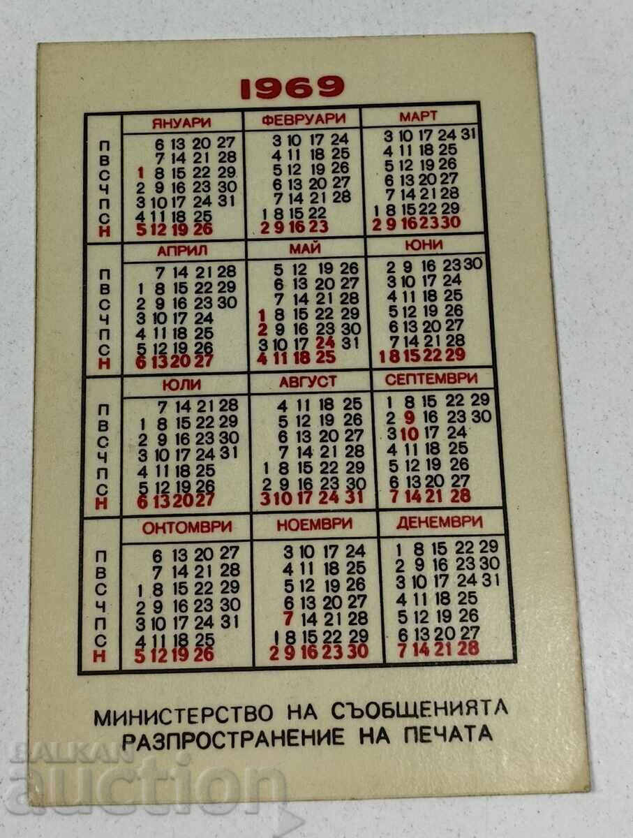 CALENDAR SOCIALIST CASA PARTIDULUI 1969 cu preț € 6.00 | 11.74 BGN CALENDAR SOCIALIST CASA PARTIDULUI 1969 cu preț € 6.00 | 11.74 BGN