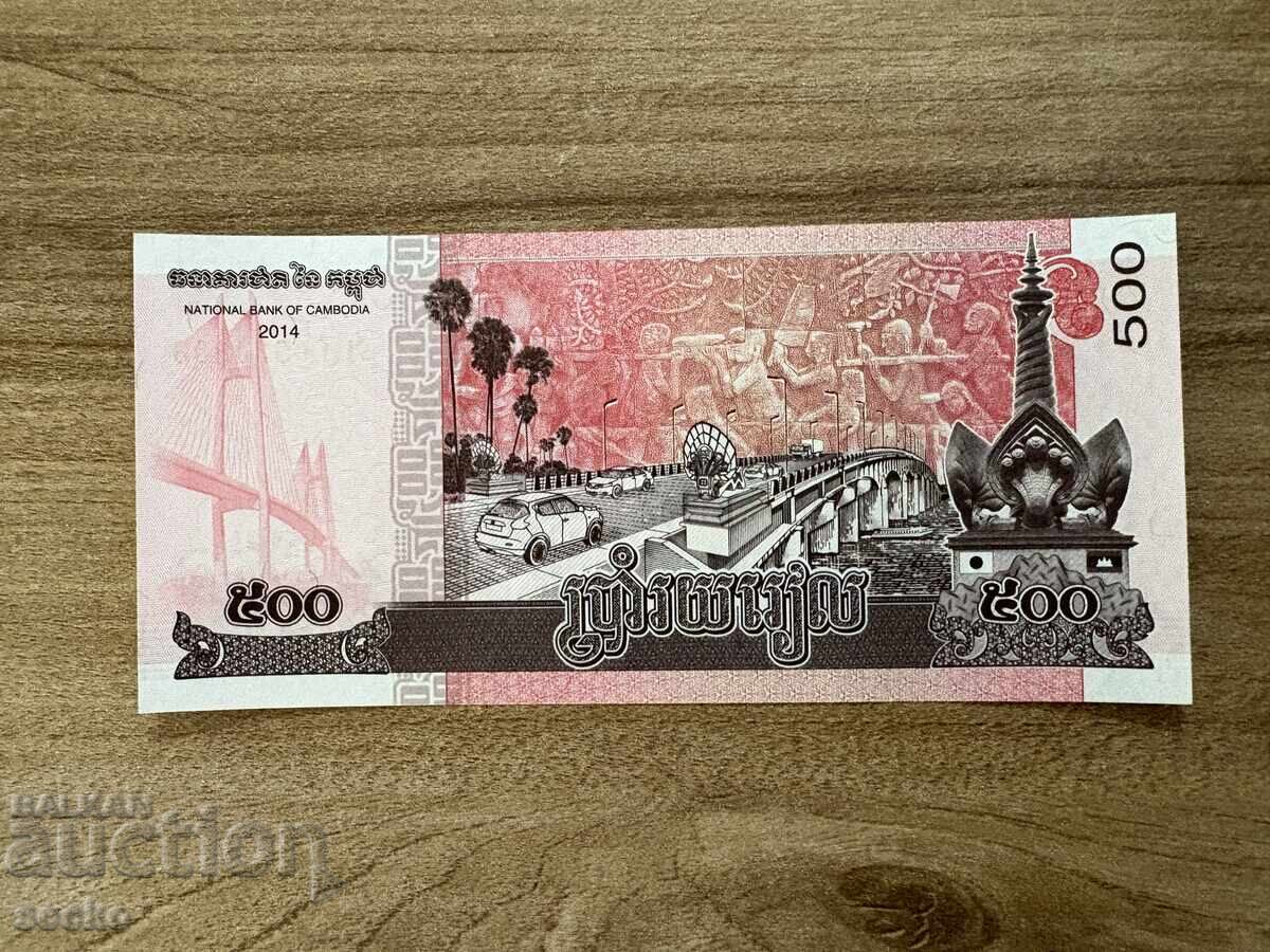 Cambodgia - 500 rieli (2014) UNC cu preț € 0.77 | 1.51 BGN