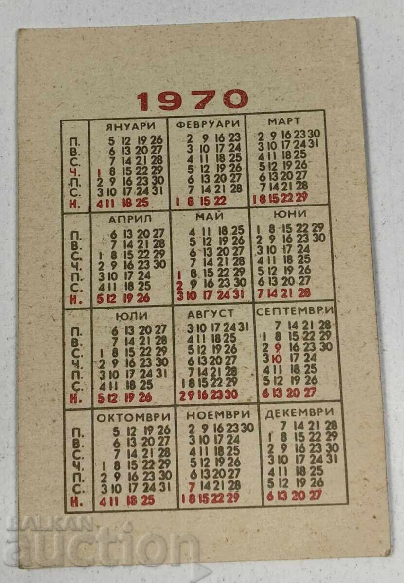 1970 DZI SOC CALENDAR CALENDAR with price € 4.00 | 7.82 BGN 1970 DZI SOC CALENDAR CALENDAR with price € 4.00 | 7.82 BGN