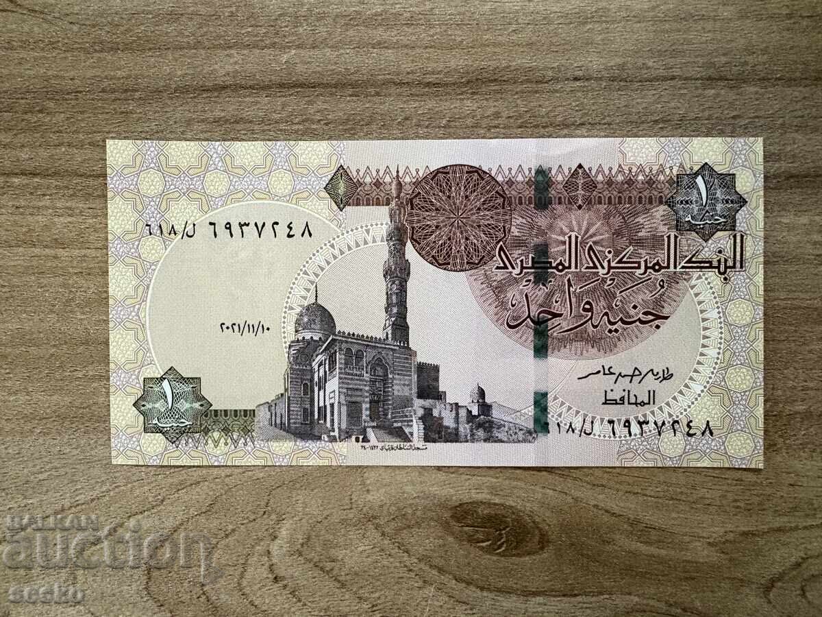 Египет - 1 паунд (2021) UNC с цена € 1.20 | 2.35 лв.
