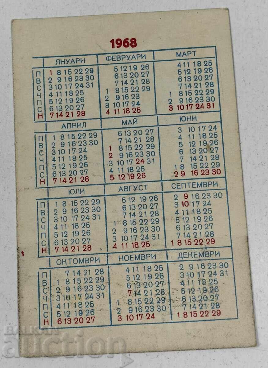 1968 DSK ΣΟΤΣ ΗΜΕΡΟΛΟΓΙΟ ΗΜΕΡΟΛΟΓΑΚΙ με τιμή € 4.00 | 7.82 BGN 1968 DSK ΣΟΤΣ ΗΜΕΡΟΛΟΓΙΟ ΗΜΕΡΟΛΟΓΑΚΙ με τιμή € 4.00 | 7.82 BGN