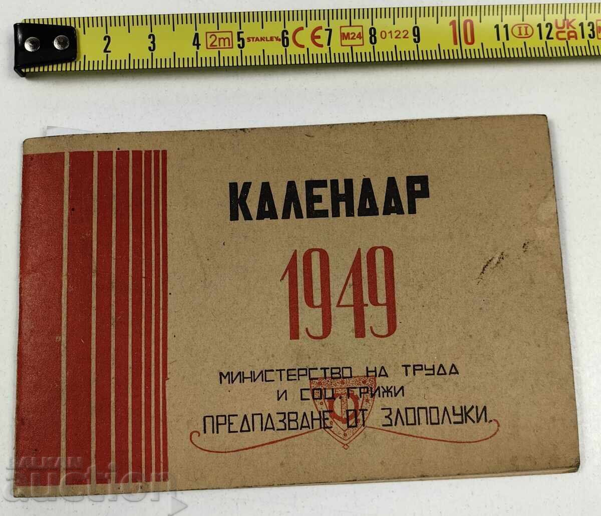 1949 СОЦ КАЛЕНДАРЧЕ КАЛЕНДАР ПРЕДПАЗВАНЕ ОТ ЗЛОПОЛУКИ