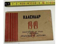 1949 СОЦ КАЛЕНДАРЧЕ КАЛЕНДАР ПРЕДПАЗВАНЕ ОТ ЗЛОПОЛУКИ