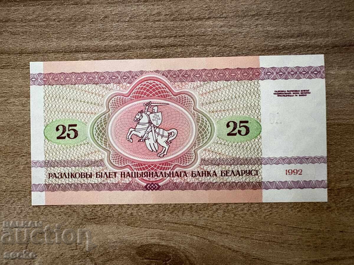 Λευκορωσία - 25 ρούβλια (1992) UNC με τιμή € 0.72 | 1.41 BGN Λευκορωσία - 25 ρούβλια (1992) UNC με τιμή € 0.72 | 1.41 BGN
