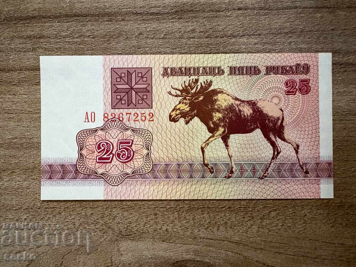 Λευκορωσία - 25 ρούβλια (1992) UNC Λευκορωσία - 25 ρούβλια (1992) UNC