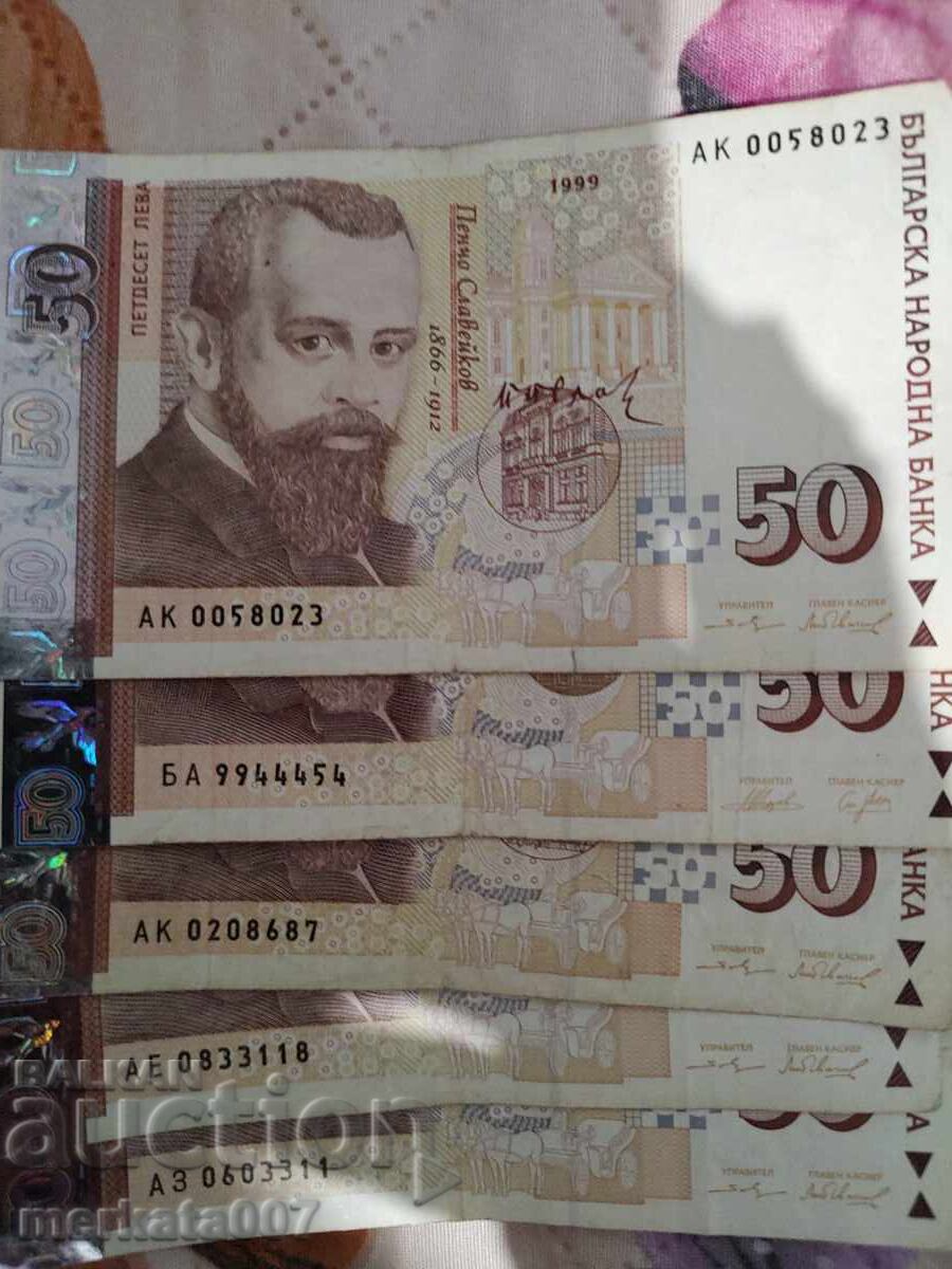 Licitație 50 leva din 1999 cu număr mic 00..... și două litere identice