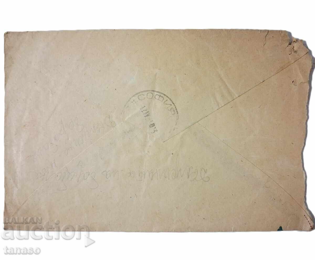 Βουλγαρία 1973 - Παλαιός ταχυδρομημένος φάκελος (9.3) με τιμή € 1.00 | 1.96 BGN