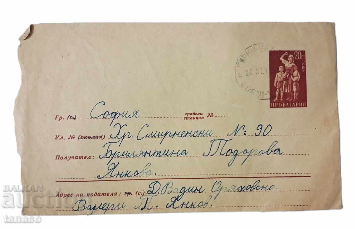 Bulgaria 1973 - Plic poștal vechi circulat (9.3)
