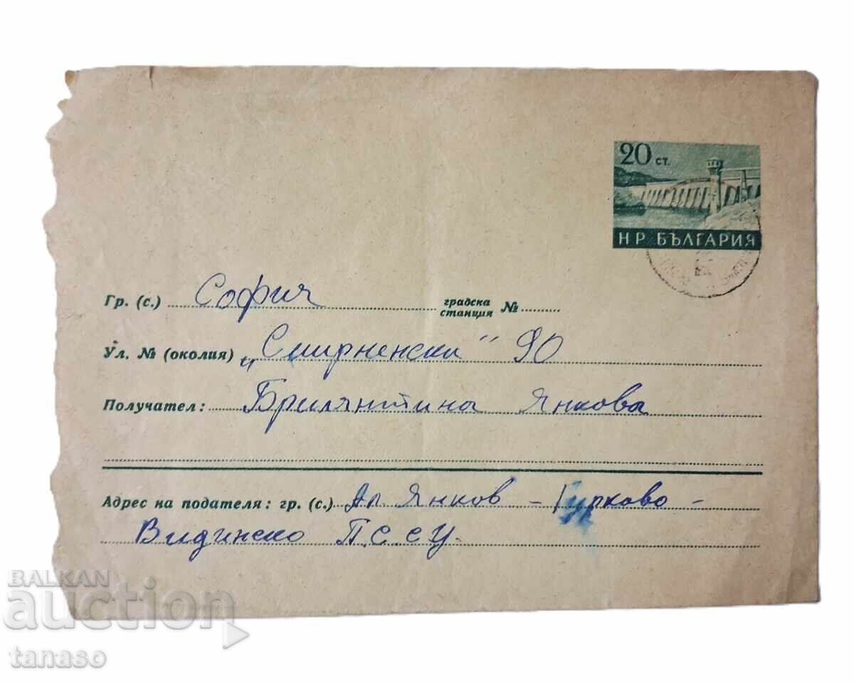 Bulgaria 1971 - Plic poștal vechi circulat (9.3)