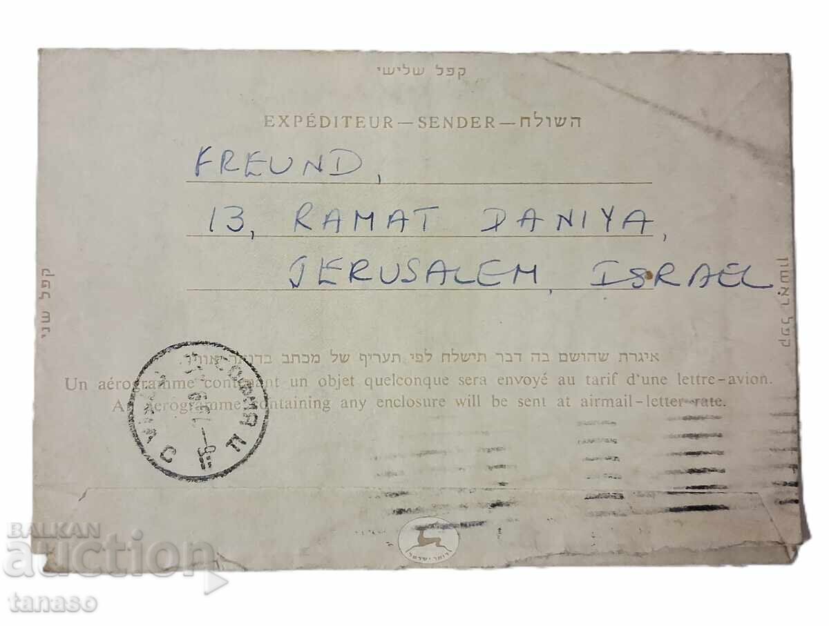 Israel 1969 - Plic poștal vechi circulat (9.3) cu preț € 1.00 | 1.96 BGN