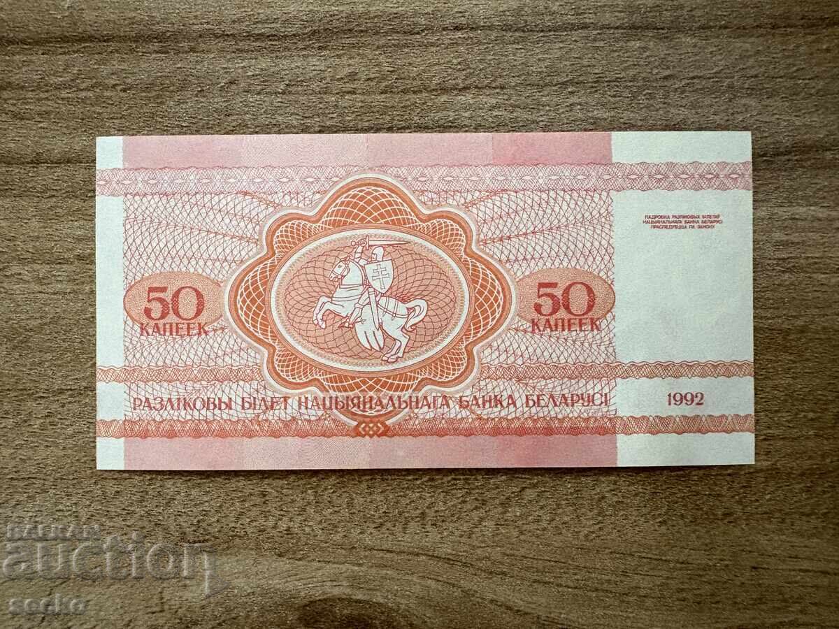 Belarus - 50 copeici (1992), UNC cu preț € 0.61 | 1.19 BGN