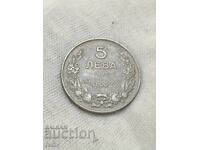 5 лева 1930