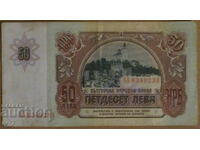 50 BGN 1990