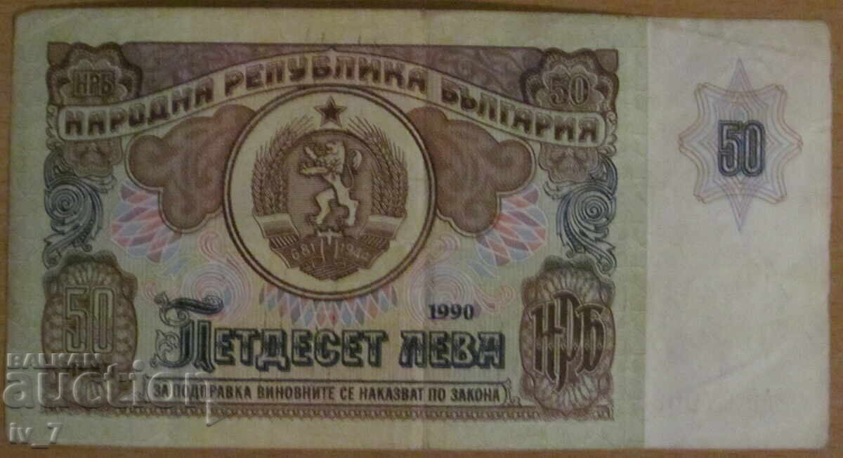 50 BGN 1990 με τιμή € 4.50 | 8.80 BGN 50 BGN 1990 με τιμή € 4.50 | 8.80 BGN