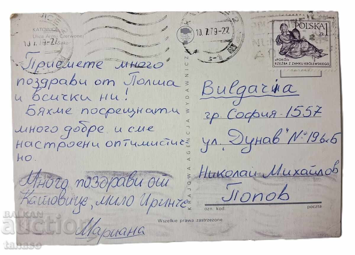 Πολωνία - Κατοβίτσε 1979, ταχυδρομικό δελτάριο (9.3) με τιμή € 2.00 | 3.91 BGN