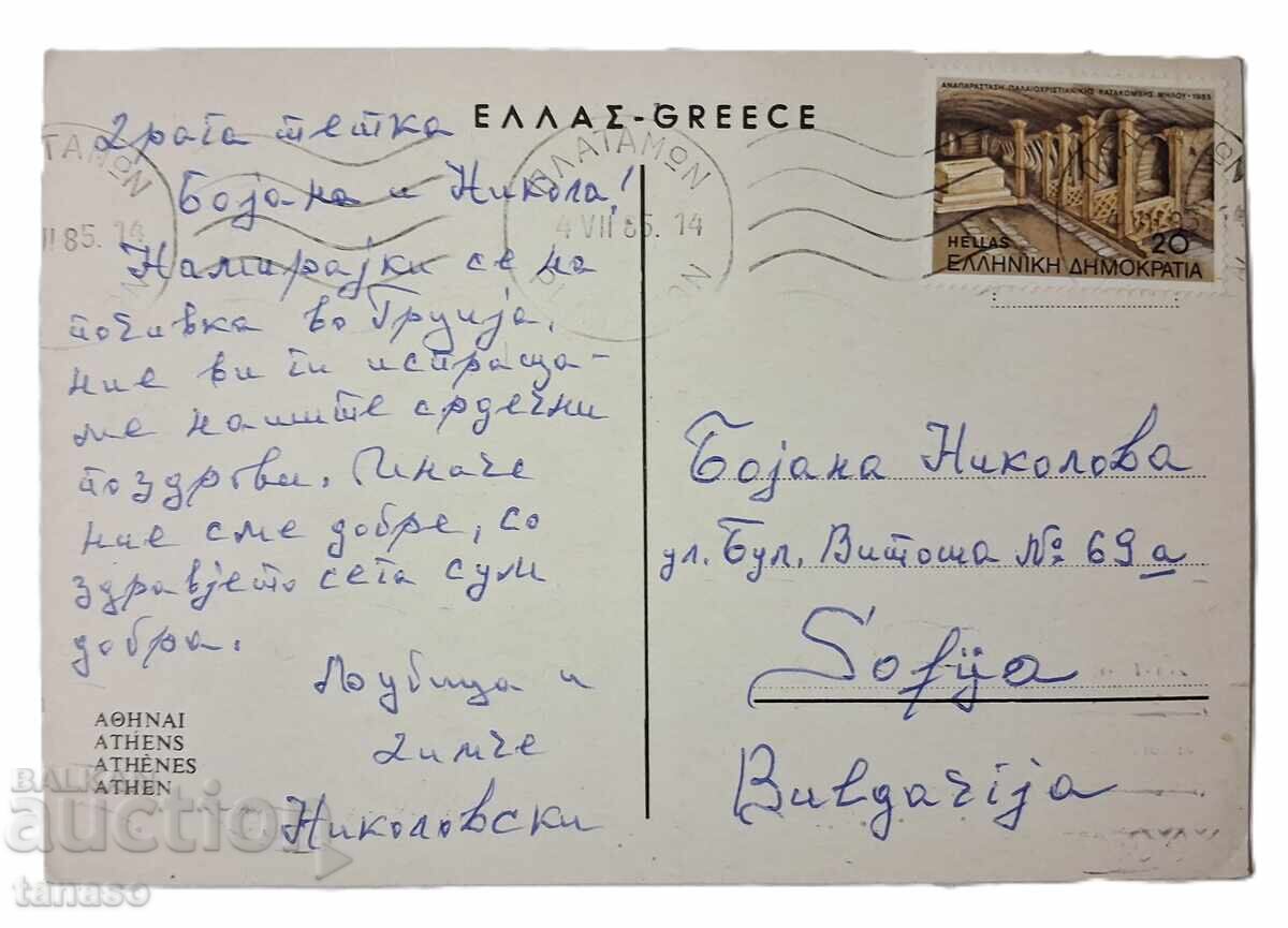Αθήνα-Ακρόπολη 1989, ταχυδρομικό δελτάριο(9.3) με τιμή € 2.00 | 3.91 BGN