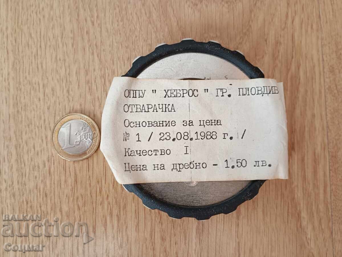 Δημοπρασία Διαφημιστικά ανοιχτήρια Plovdiv Fair με λογότυπο Schweppes Astika