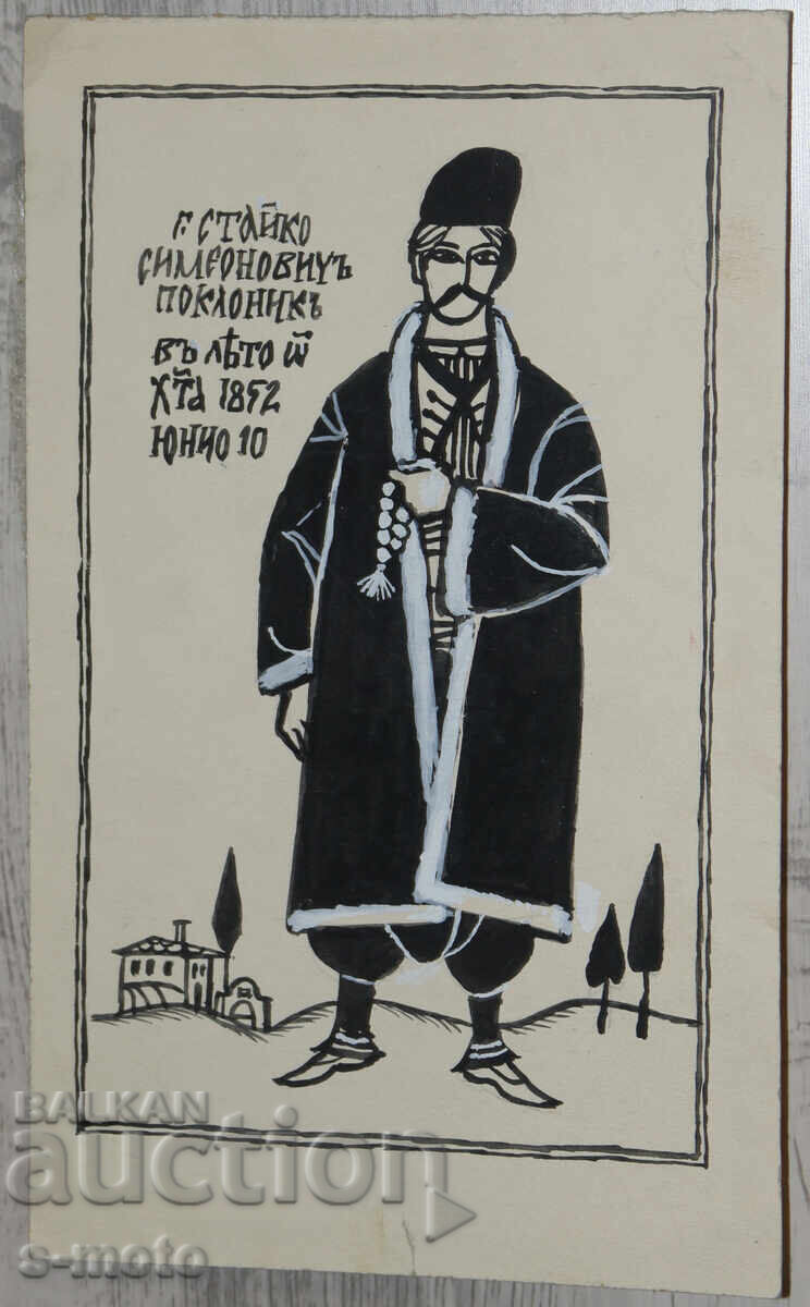 Tablou portret ilustrație 1979 cu preț € 80.00 | 156.47 BGN